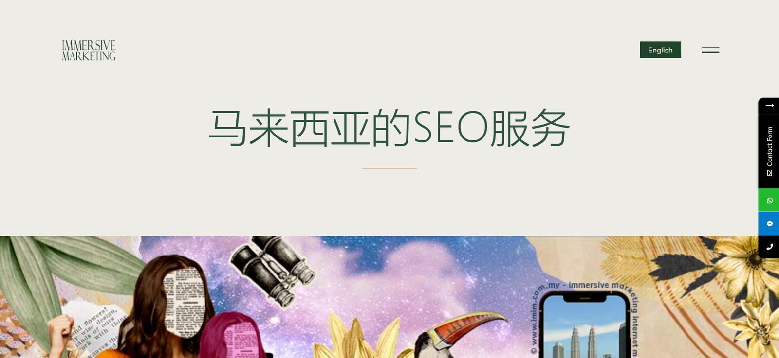 马来西亚SEO优化专家