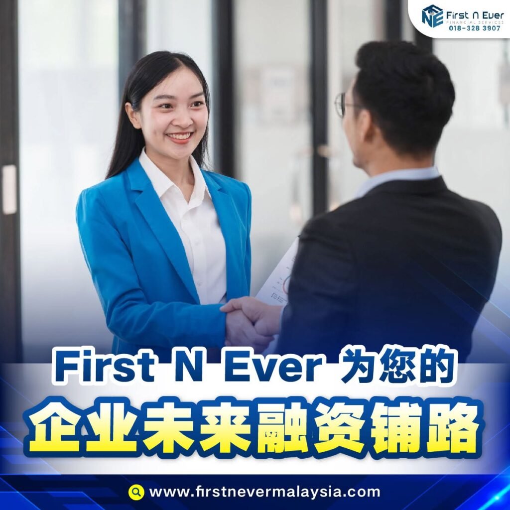 Top 5 吉隆坡合法贷款