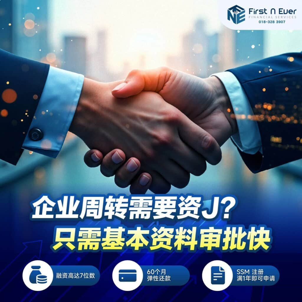Top 5 吉隆坡合法贷款