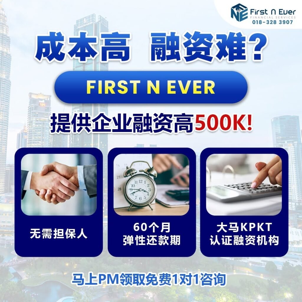 Top 5 马六甲合法贷款