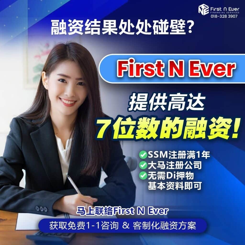 Top 5 马六甲合法贷款